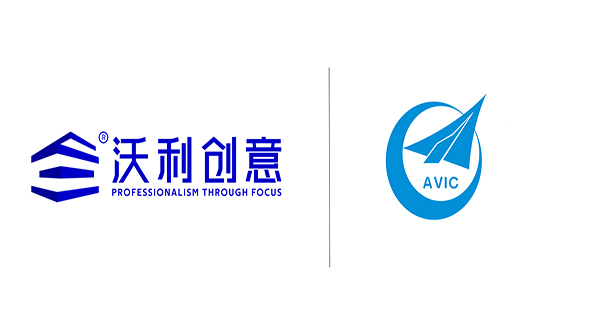 喜訊丨沃利創(chuàng)意中標沈陽飛機設計研究所項目