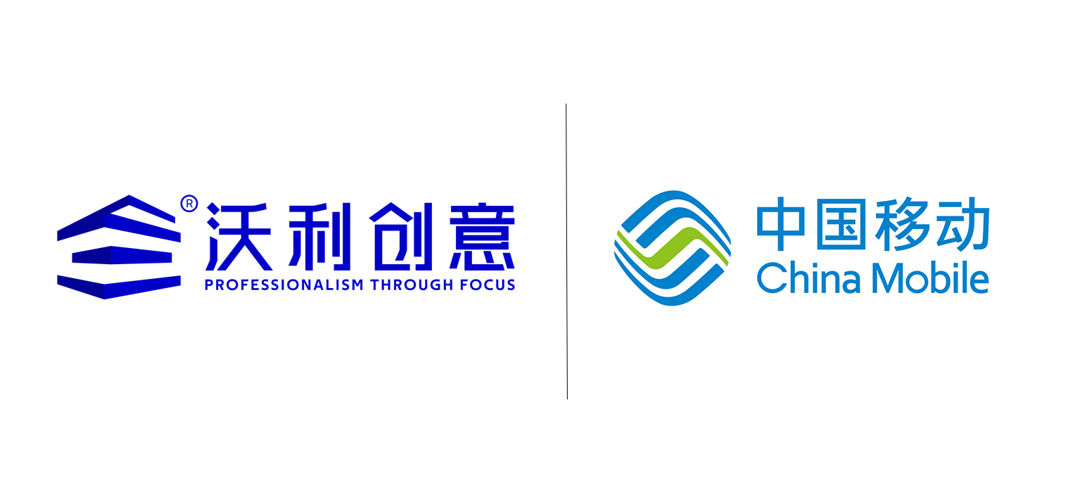 喜訊丨沃利創(chuàng)意中標中國移動智慧展廳類項目