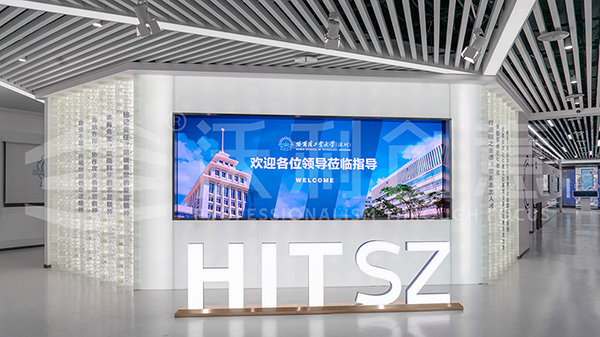 高校展館特輯丨南昌大學(xué)校史館、哈爾濱工業(yè)大學(xué)（深圳）綜合展示館