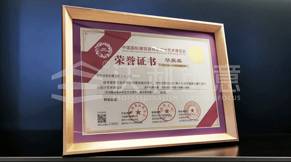 榮譽丨沃利創(chuàng)意榮獲華鼎獎年度十佳精品案例