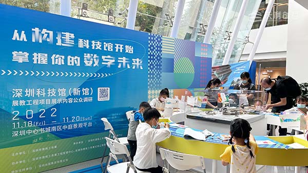 美學法則的空間轉(zhuǎn)譯講座暨科技館展教工程公眾調(diào)研互動展覽圓滿舉辦