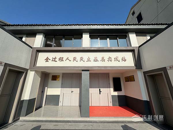 沃案例丨溫溪全過程人民民主基層實踐站（溫溪人大聯(lián)絡(luò)站）