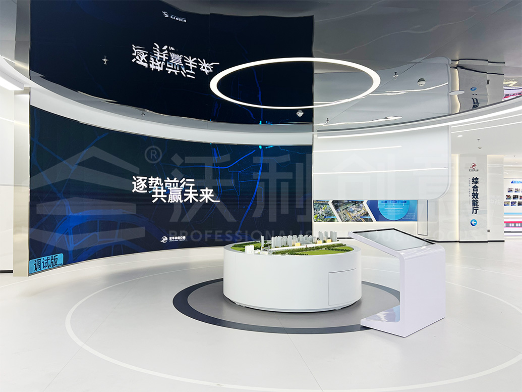金華軌道交通集團(tuán)展廳