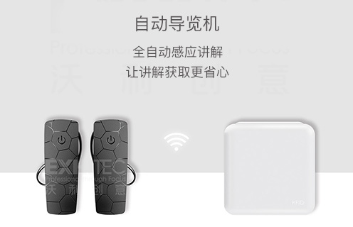 自動導覽機