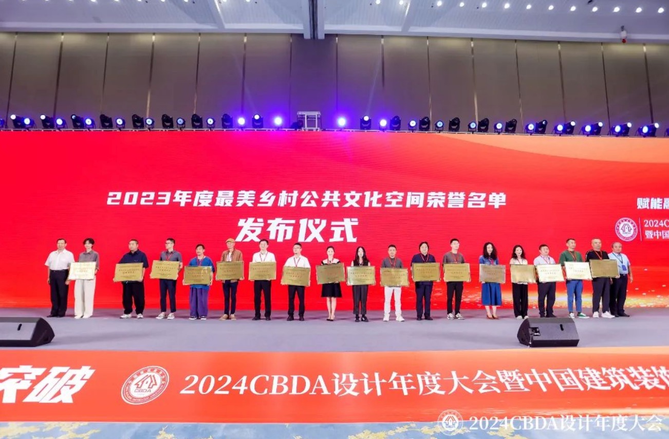 榮譽(yù)丨沃利創(chuàng)意項(xiàng)目獲評(píng)全國(guó)公共文化發(fā)展中心頒發(fā)的最美鄉(xiāng)村公共文化空間榮譽(yù)