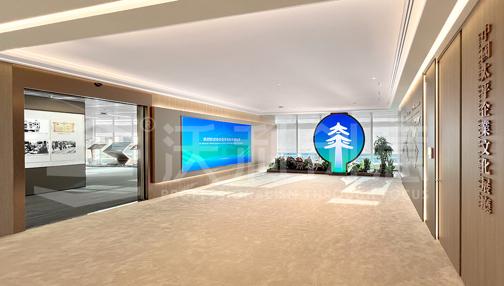 中國太平企業(yè)文化展廳