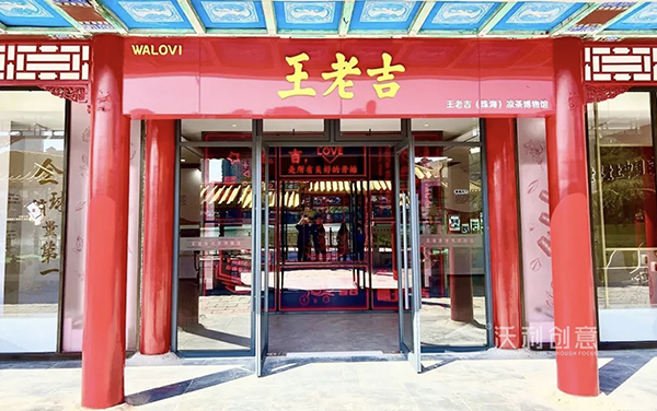 企業(yè)展廳丨王老吉涼茶博物館